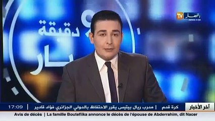آخر أخبار الجزائر العميقة في الموجز المحلي
