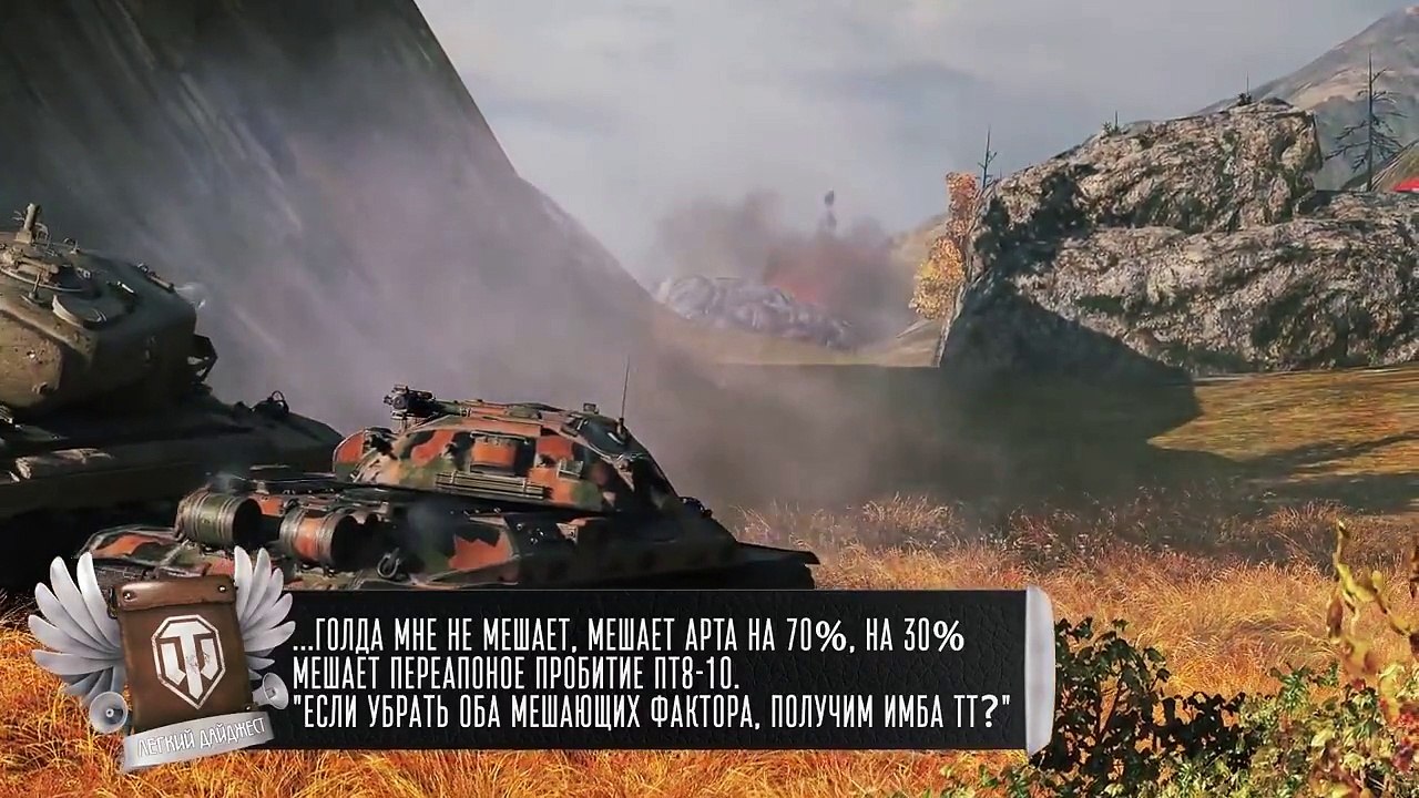 Новогодний Фан-Режим - Будь готов! - Легкий Дайджест №104 [World of Tanks]