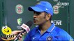 Insulting Question to MS Dhoni After 3-0 Against Australia
