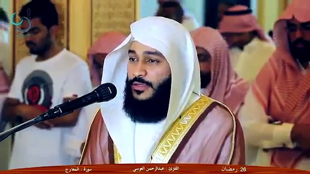 تلاوة رائعة - للشيخ عبد الرحمن العوسي