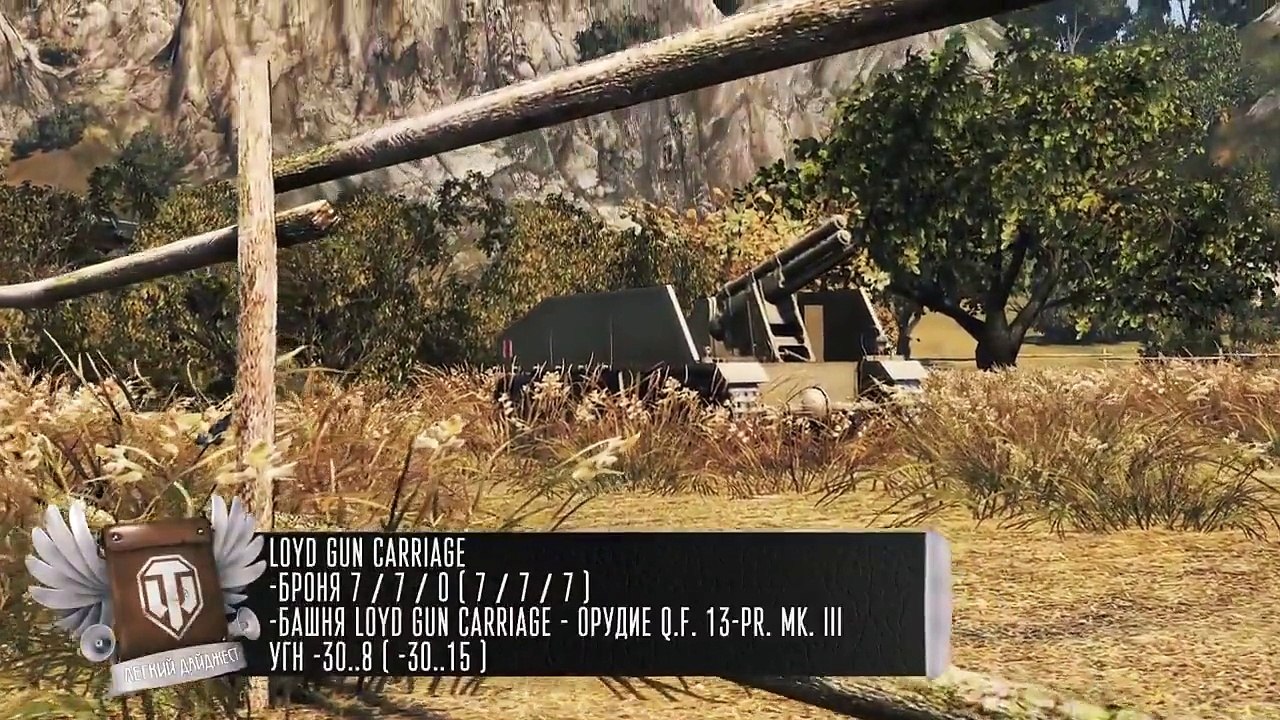 Скрытые изменения в обновлении 9.12 - Будь готов - Легкий Дайджест №95 [World of Tanks]