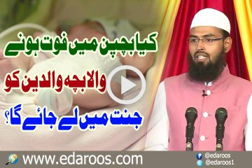 Download Video: Kya Bachpan Main Faut Ho Jane Wala Bacha Walidain Ko Jannat Main Le Jaye Ga By Faiz Syed