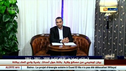 تفسير الاحلام ليوم 17 جانفي 2016