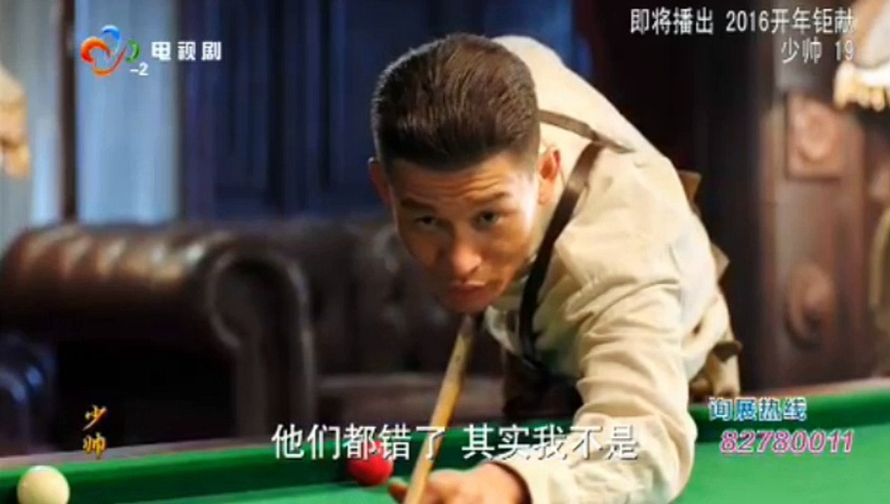 少帅.18 超清抢先版 Shao.Shuai 18
