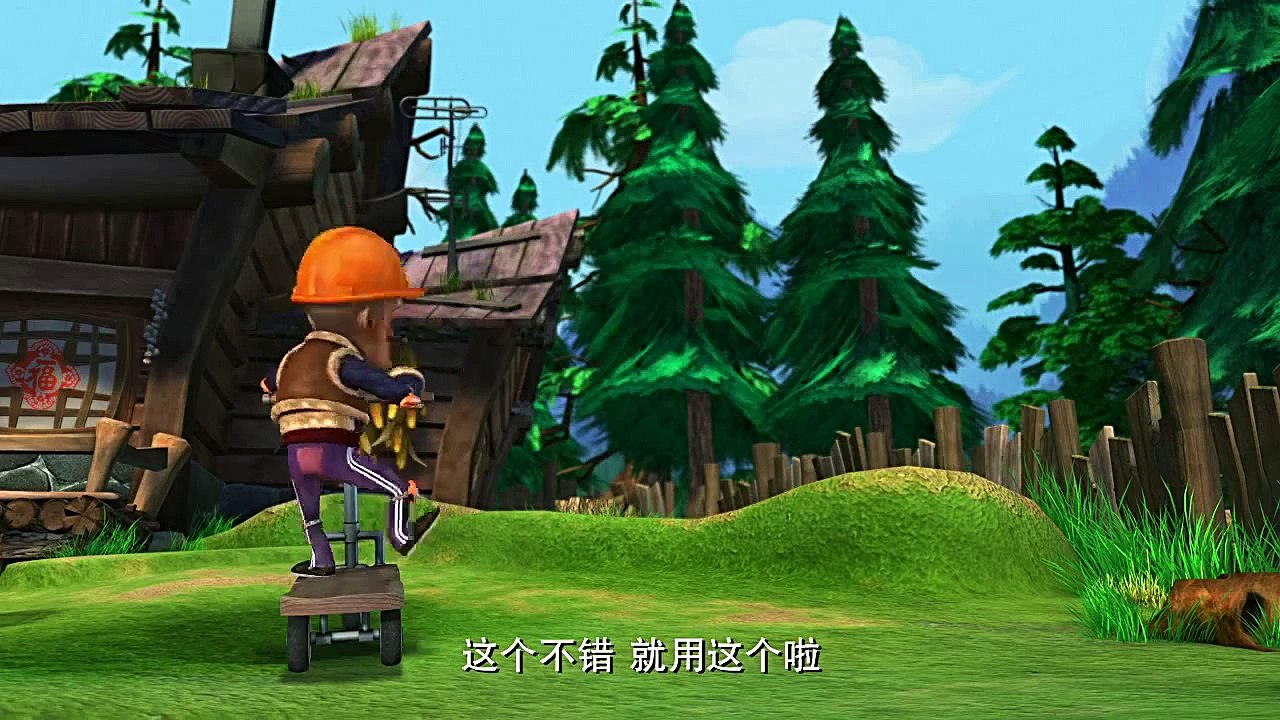 熊出没之丛林总动员 第102集