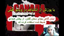 Canada Tortures An Iranian شکنجه شدن بهنام در کانادا 13