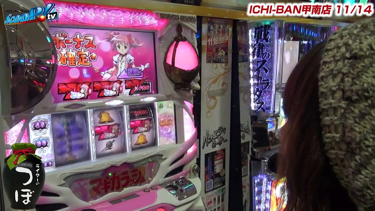 【ScooP!tv】ライターのつぼ vol.68～二階堂亜樹編～【イチバン湖北店】