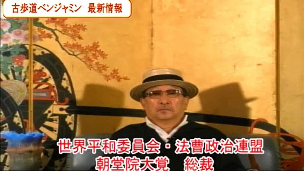 安倍首相訪米。奴隷化した日本、これからどうなる！？【ＮＥＴ ＴＶ ニュース.報道】国家非常事態対策委員会ベンジャミン・フルフォード 2015/04/30
