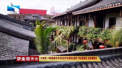 《 如果爱》第三期 应采儿化身钟丽缇救兵考验张伦硕 20150716