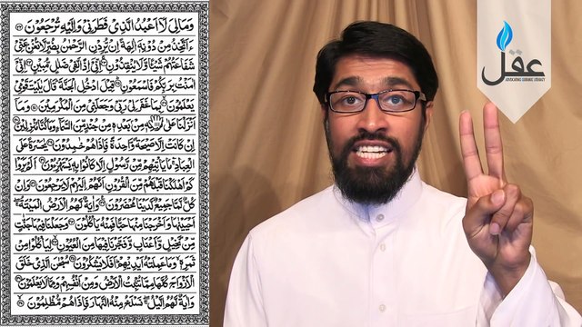 Quran : Yasin 3 Learn to recite read tajwid tajweed