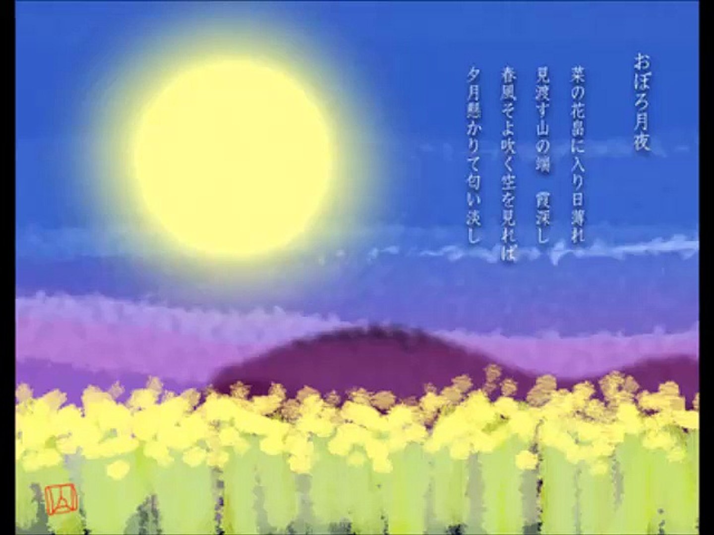 ⁣おぼろ月夜（misty moonlight night）Japanese song