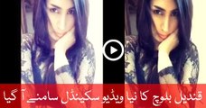 Qandeel Baloch Controversial Video For Waqar Zaka