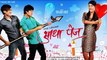 AADHA PAGE ¦ Latest Nepali Official Movie Trailer ¦ Salon Basnet, Rista Basnet