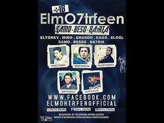 مهرجان +18 مفيش صاحب 2 الجزء التاني فريق المحترفين التركي وميدو مزيكا وغاندي واللول وكاجو 2016