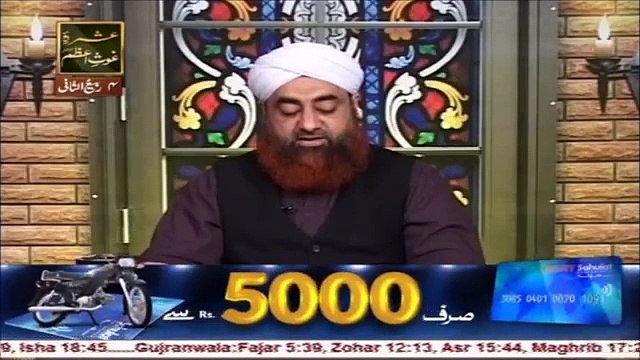 Dars e Bukhari 15 January 2016, Hadees No.894-900