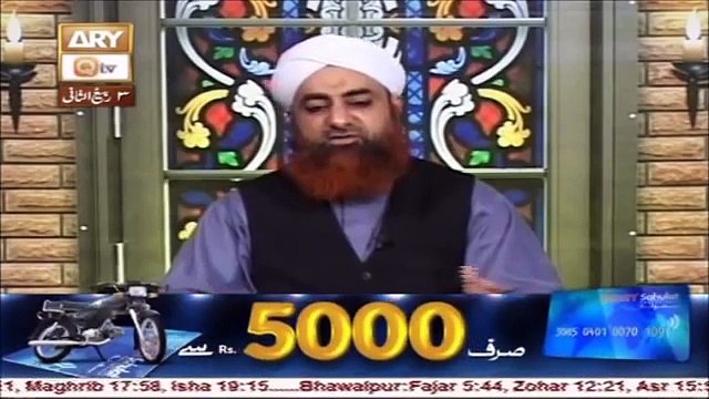 Dars e Bukhari 14 January 2016, Hadees No.893