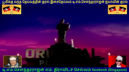 Ninaithadhai Mudippavan   1975   title  TMS Legend