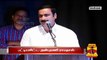 Anbumani Ramadoss Lists out Necessary & Unnecessary Qualifications to Become TN CM - Thanthi TV