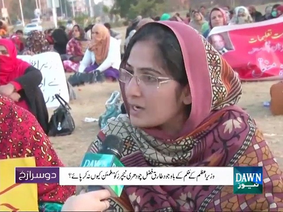 Dusra Rukh - January 17, 2016