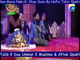 Aao meray Nabi Ki Shaan Suno Beautiful Naat
