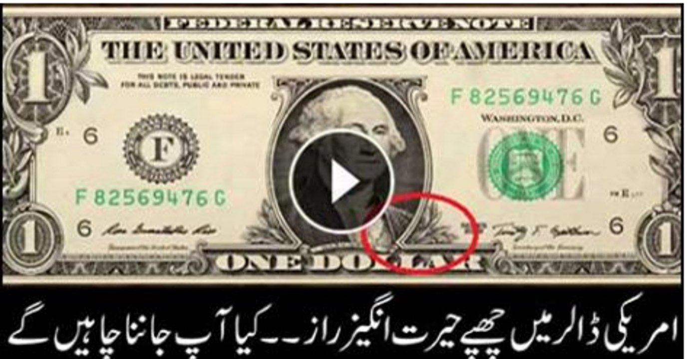 Hidden Secrets of Dollar Bill