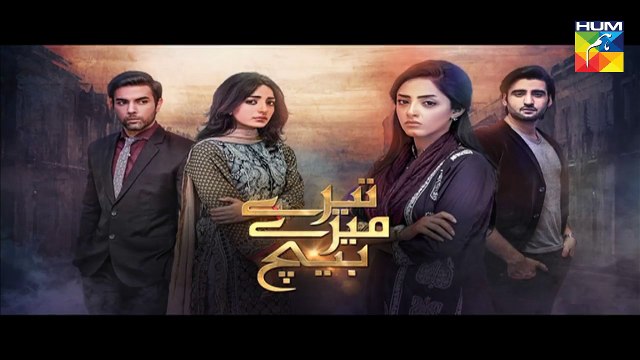 Tere Mere Beech Episode 09 Promo in HD Hum TV Drama 17 Jan 2016