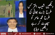 How Shoaib Akhtar is Supporting Muhammad Amir Like a Big Brother | PNPNews.net