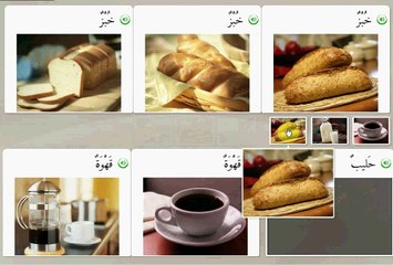 Arabic Language Spoken Course in Urdu Video