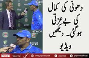 Insulting Question to MS Dhoni After 3-0 Against Australia | PNPNews.net