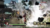 Tráiler de Samurai Warriors 4 para PlayStation 4 en HobbyConsolas.com