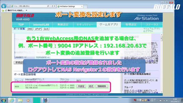 Webアクセス機能の設定方法(通常設定できなかった場合編_例.LS410D）