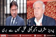 Musharraf, two ex-ministers acquitted in Akbar Bugti murder case  | PNPNews.net