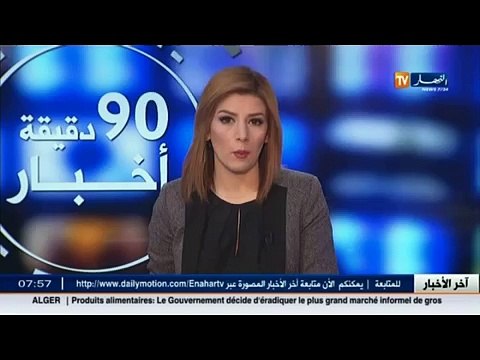 عمليات البحث جارية عن الصياد المفقود بوادي مفروغ ببلدية بن مهيدي بالطارف