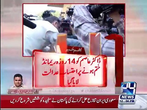 Dr. Asim Hussain,hearing Accountability Court in Karachi