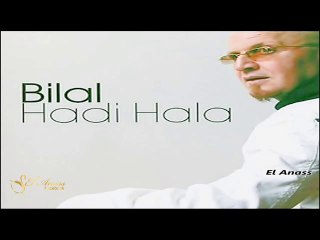 الشاب بلال- واعرة هاد الشّابيبة Cheb Bilal- Wa3ra Had Chabiba