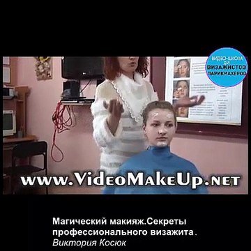 Магический макияж МК Виктория Косюк часть-1