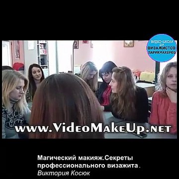 Магический макияж МК Виктория Косюк часть-2