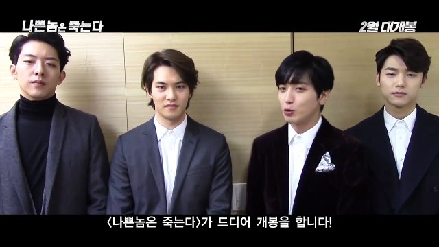 20160118_CNBLUE's message for movie 'Bad Guys Always Die'
