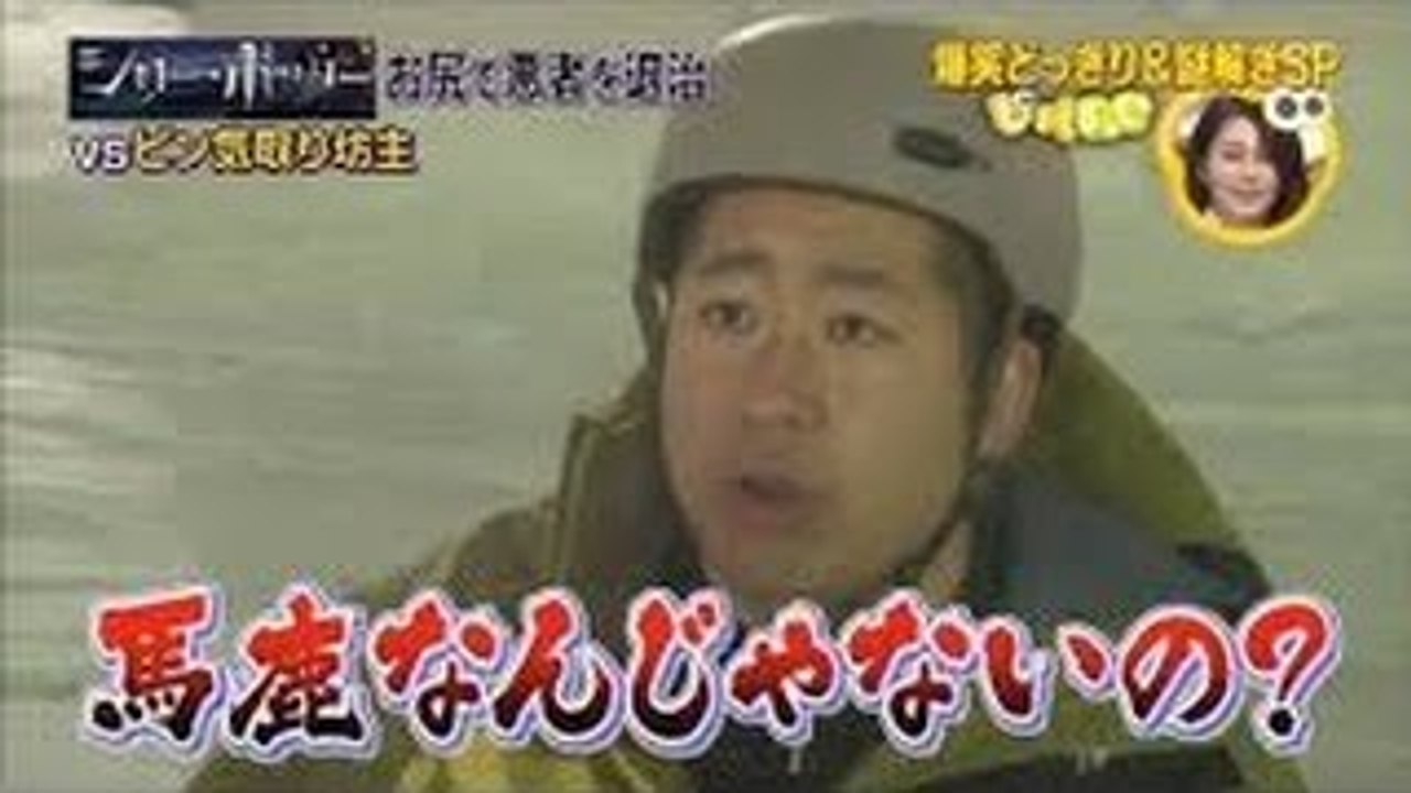 ハライチ澤部ドッキリ② コメディ