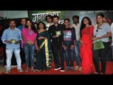 Manaatlya Unhat Grand Music Launch | Marathi Movie 2015 | Anil Kapoor