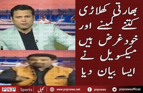 Glenn Maxwell Crushed Indian Players How Selfish They Are | PNPNews.net