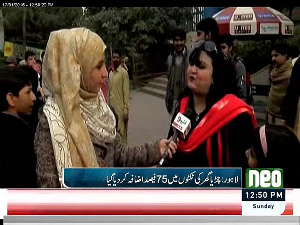 Lahore zoo increased price of entry tickets, report by Ruba Arooj Neo Tv