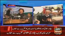 Imran Khan Speech in Peshawar - 18th January 2016