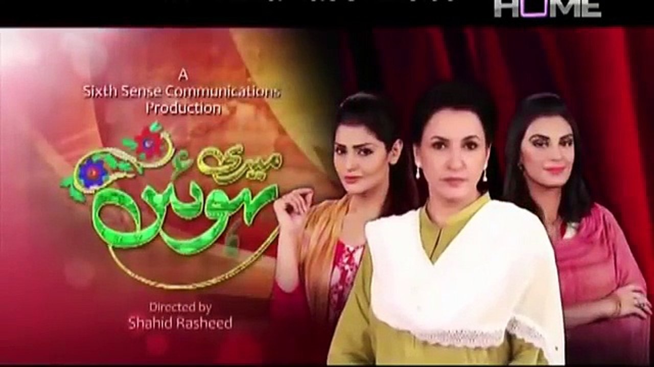 Meri Bahuien Episode 7 Full PTV Home