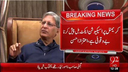 Breaking News –  Aetazaz Ahsan bhi Saien ki mantik pu Heran- 18 Jan 16 - 92 News HD