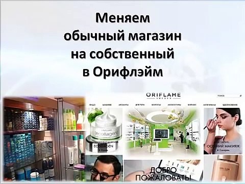 БИЗНЕС по новому. Краткая и понятная презентация