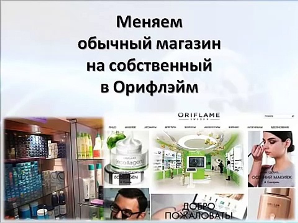 БИЗНЕС по новому. Краткая и понятная презентация