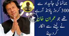 why  Imran Khan Refused To Take 3 Billion Pounds