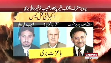 MUSHARAF FREE IN AKBAR BUGTI CASE