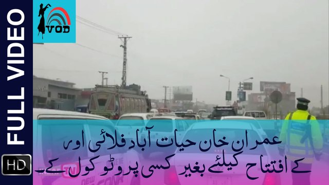 Imran Khan Without Protocol in Peshawar for opening ceremony of Bab-e-Peshawar